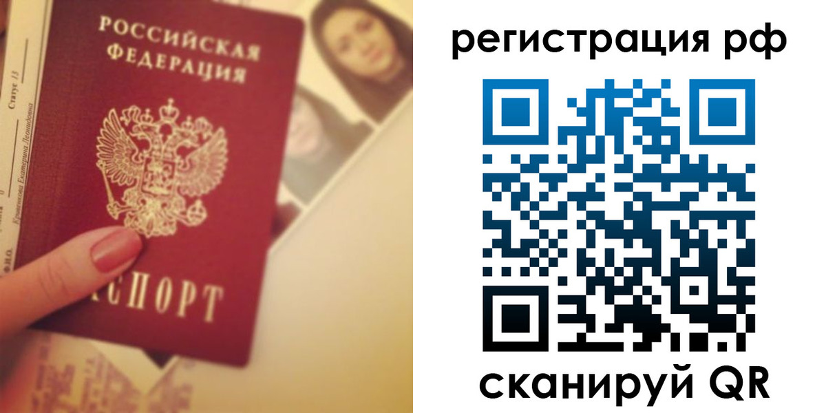 прописка 2025 в Аргуне