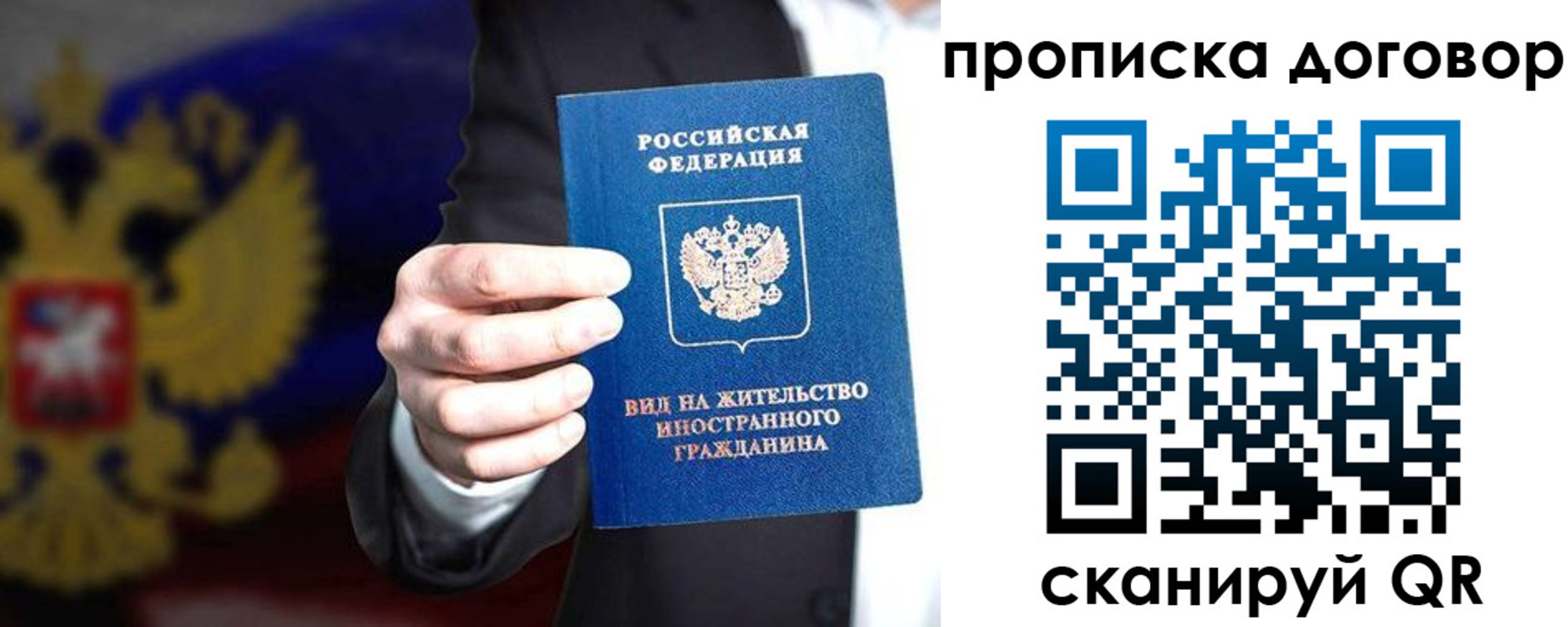прописка регистрация в Аргуне